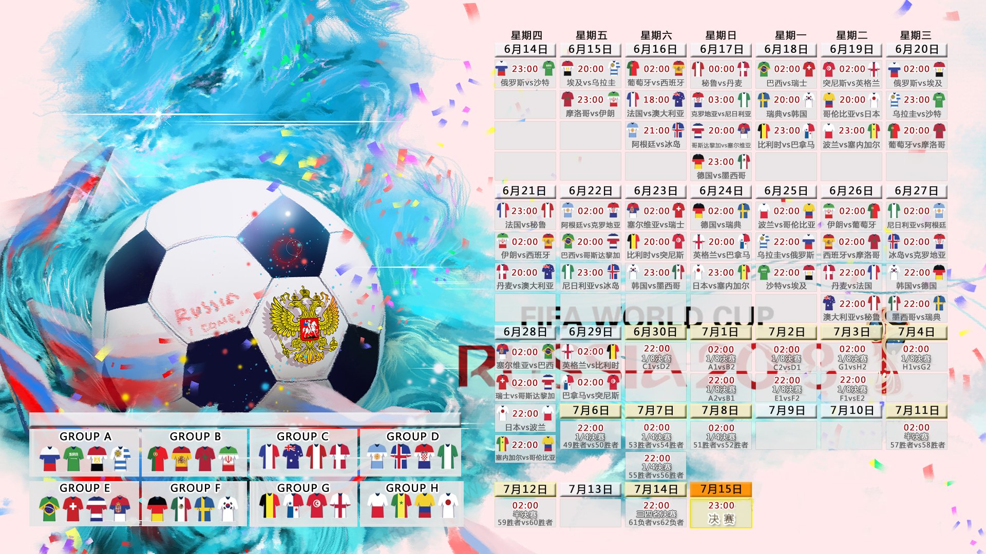 2026世界杯G组生死夜,桑巴狂潮中的德意志之魂,京多安一剑封喉写传奇